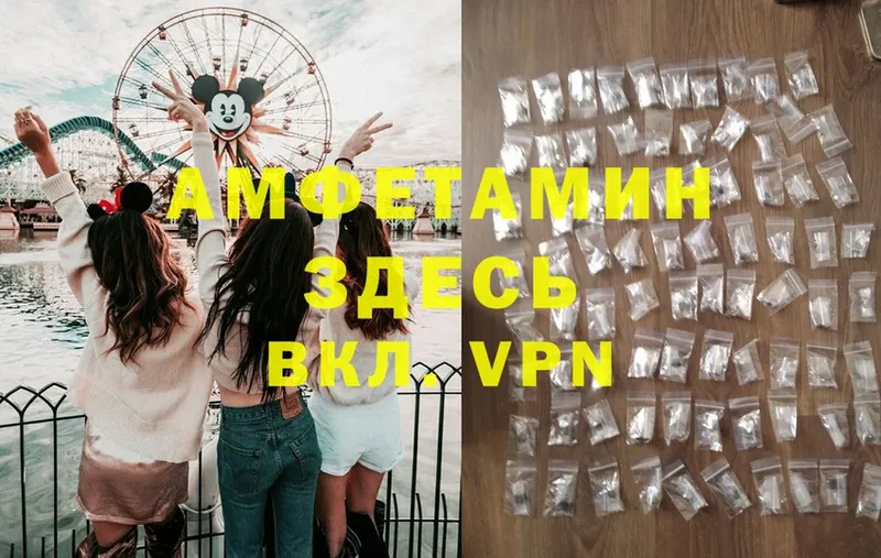 Amphetamine VHQ  KRAKEN как войти  Шадринск  где можно купить  