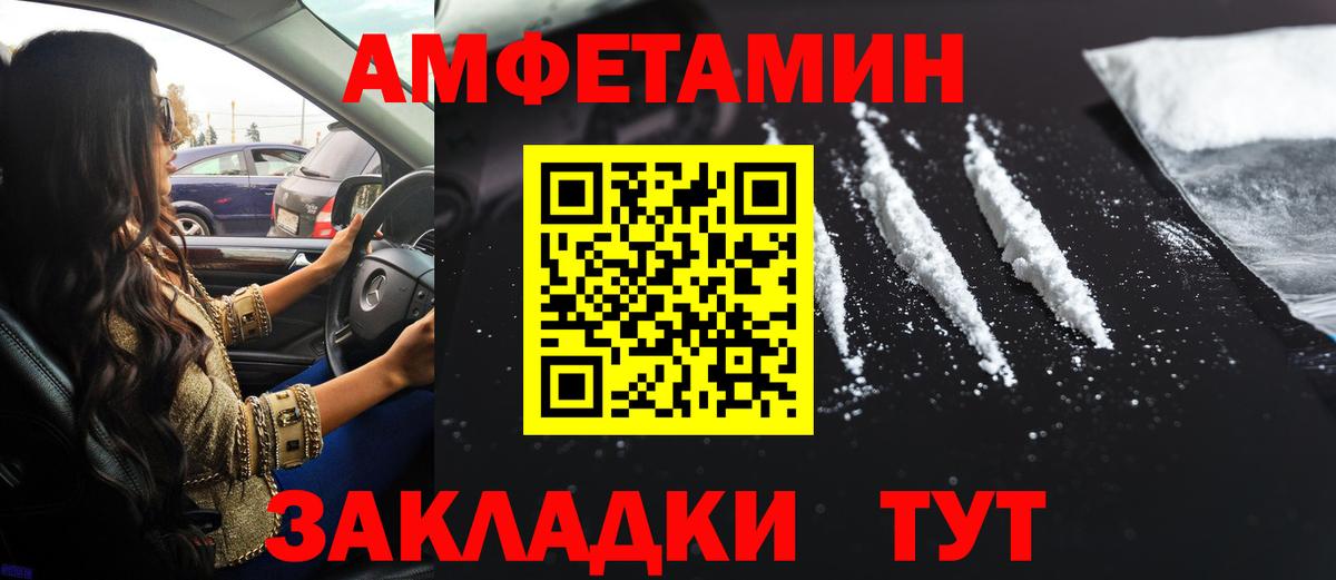 Amphetamine Premium Шадринск