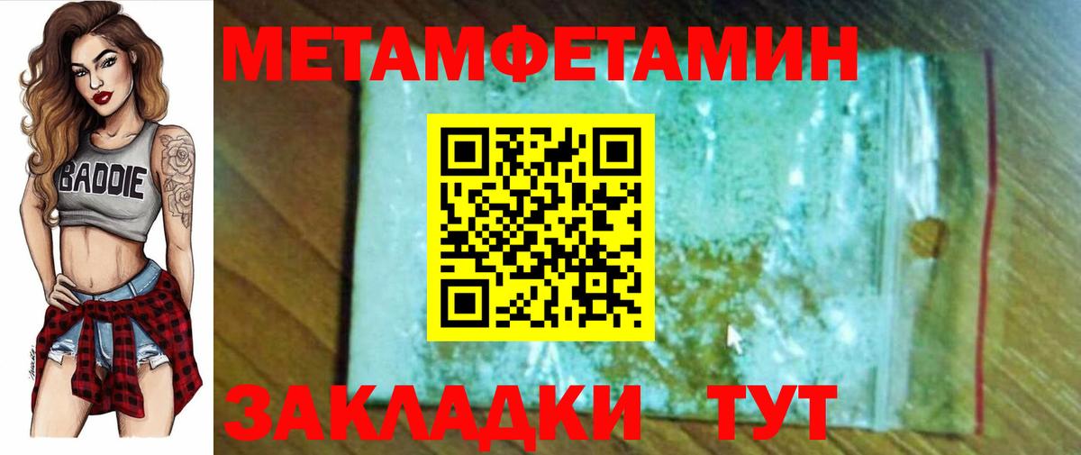 Шадринск  АМФ  Вход с VPN  Амфетамин Розовый 