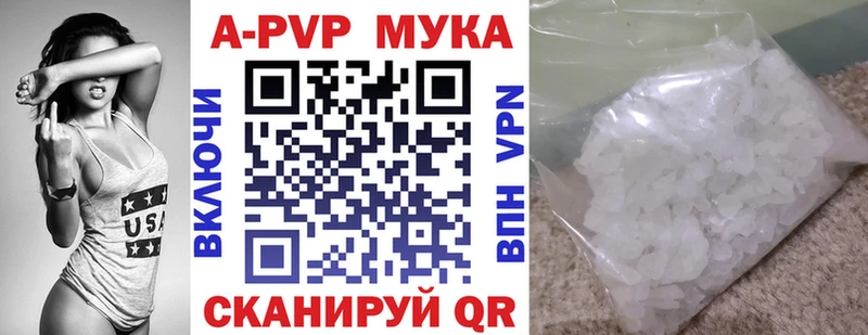 Альфа ПВП мука Шадринск