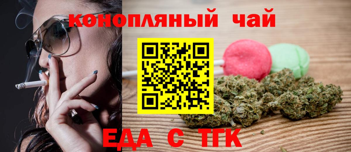 Шадринск  Cannafood конопля  Вход с VPN 