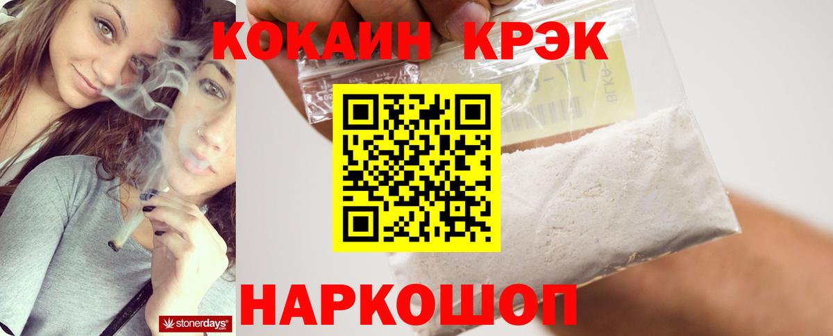Кокаин VHQ Шадринск