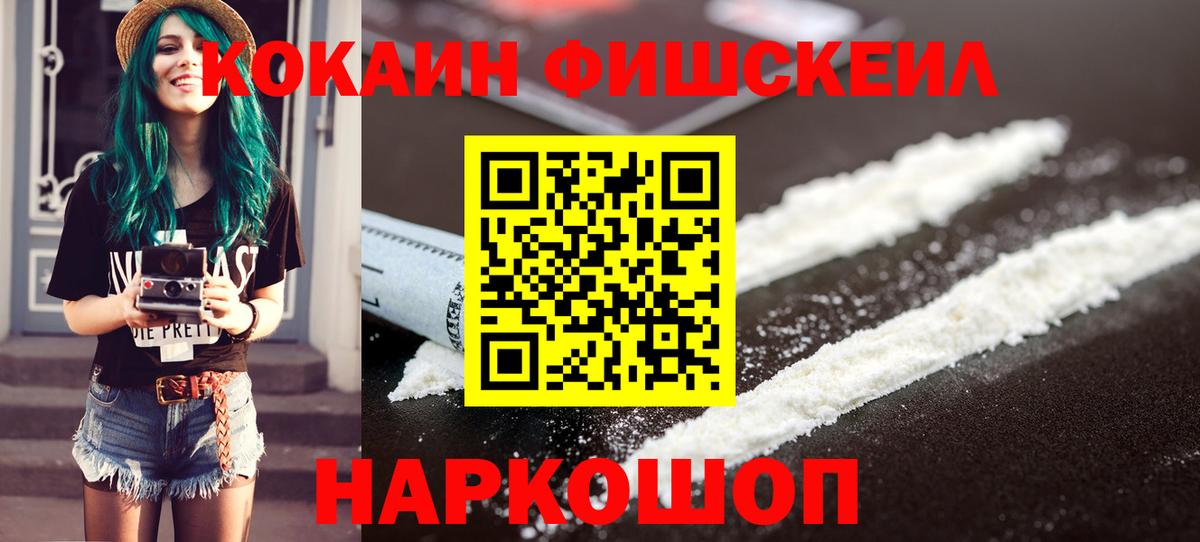 Кокаин 99%  Cocaine  Вход с VPN  Шадринск  Кокаин 99% 