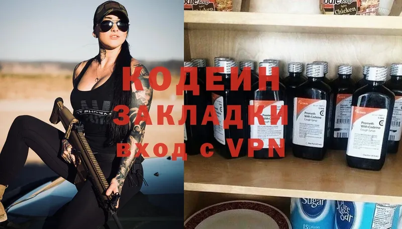 Кодеиновый сироп Lean Purple Drank  сколько стоит  Шадринск 