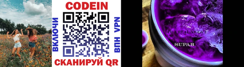 Кодеиновый сироп Lean напиток Lean (лин) магазин наркотиков Шадринск