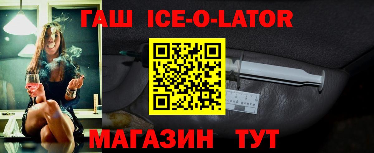ГАШ hashish Шадринск