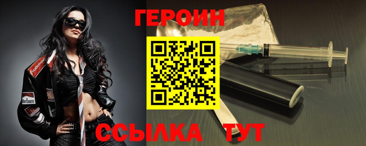 Героин гречка  Вход с VPN  Шадринск 