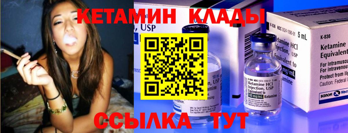 Кетамин ketamine  Кетамин ketamine  Вход с VPN  Шадринск 