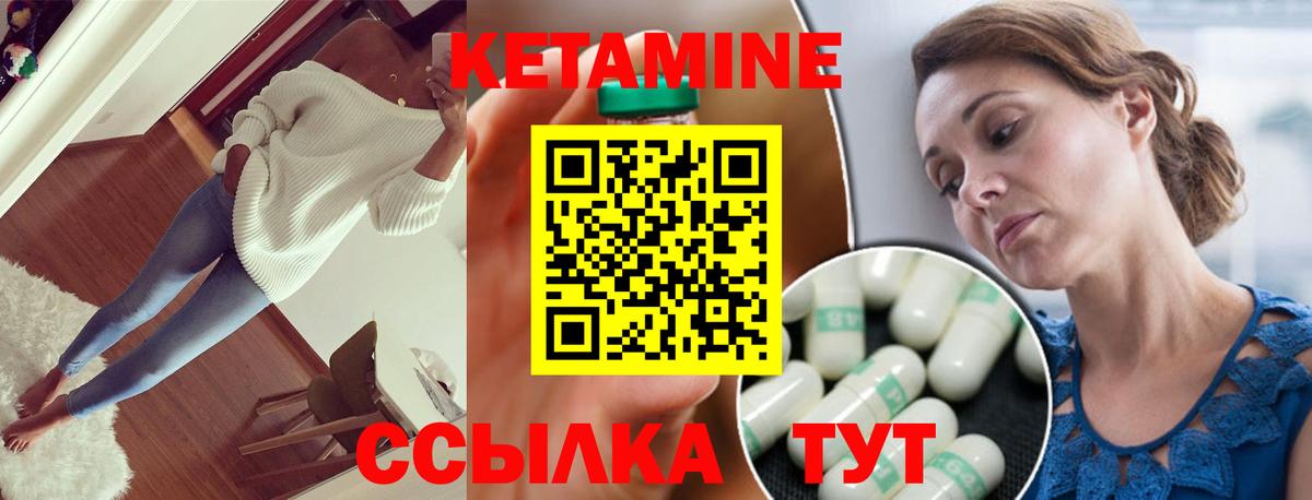 Кетамин ketamine Шадринск