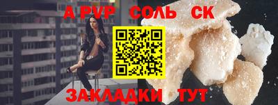 альфа пвп Гусев