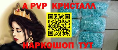 альфа пвп Гусев