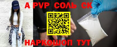 альфа пвп Гусев