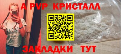 альфа пвп Гусев