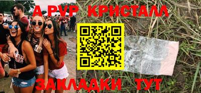 спайс Гусь-Хрустальный