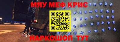метамфетамин Гусиноозёрск