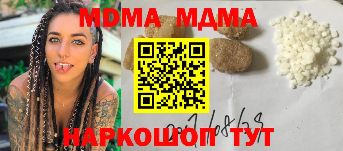 МЕФ   Кокаин  Шадринск  Купить наркотики цена  Вход с VPN  ГАШИШ  Альфа ПВП СОЛЬ кристаллы 