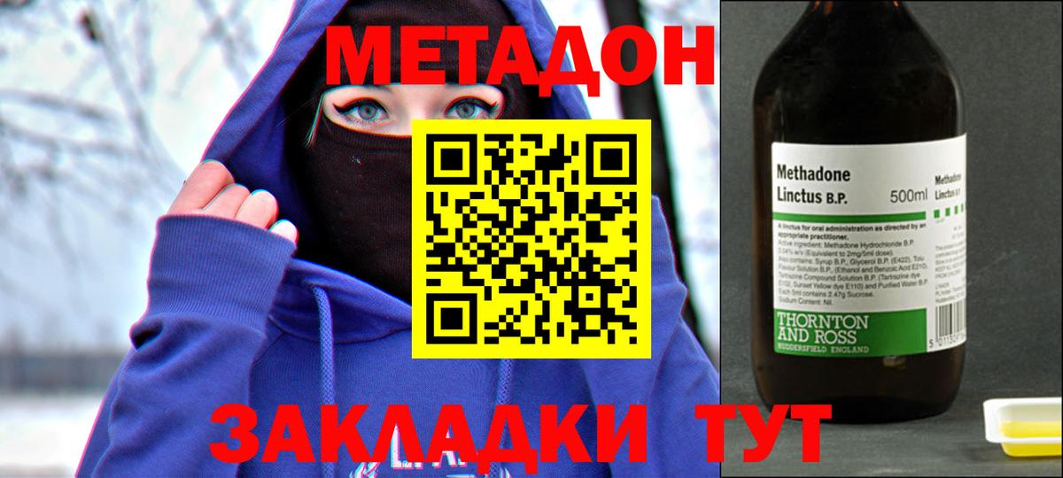Шадринск  Метадон methadone  Вход с VPN 