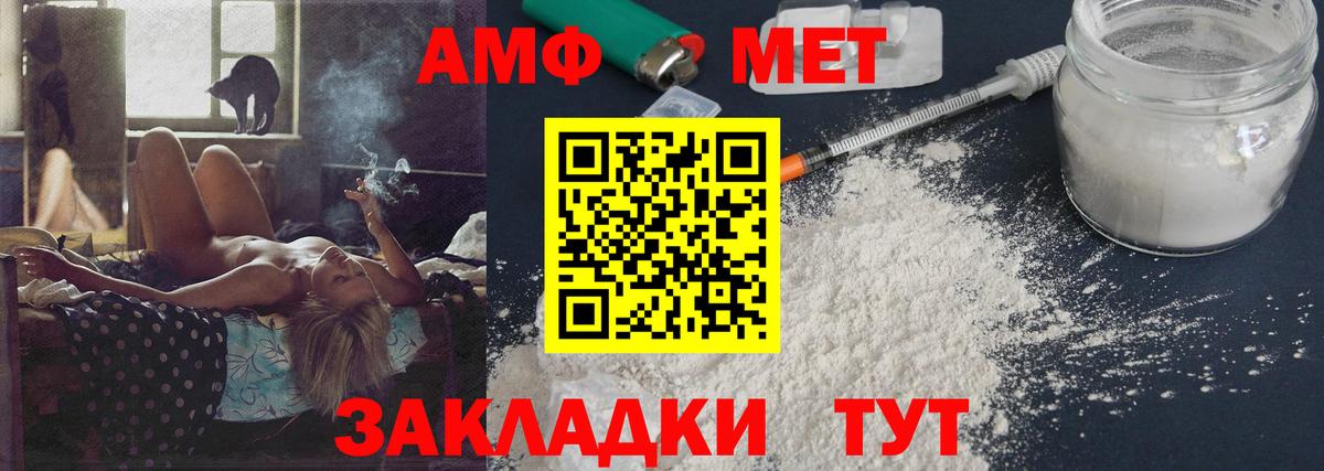 МЕТАМФЕТАМИН кристалл Шадринск