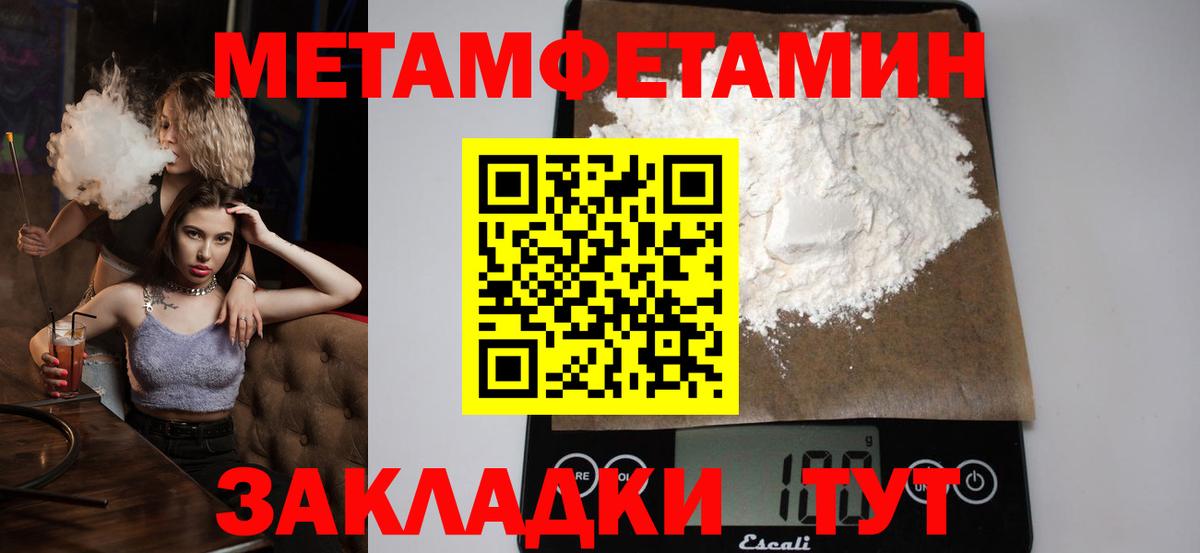 Метамфетамин Methamphetamine  Вход с VPN  Шадринск 