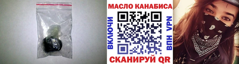 Дистиллят ТГК концентрат сайты даркнета Telegram Шадринск