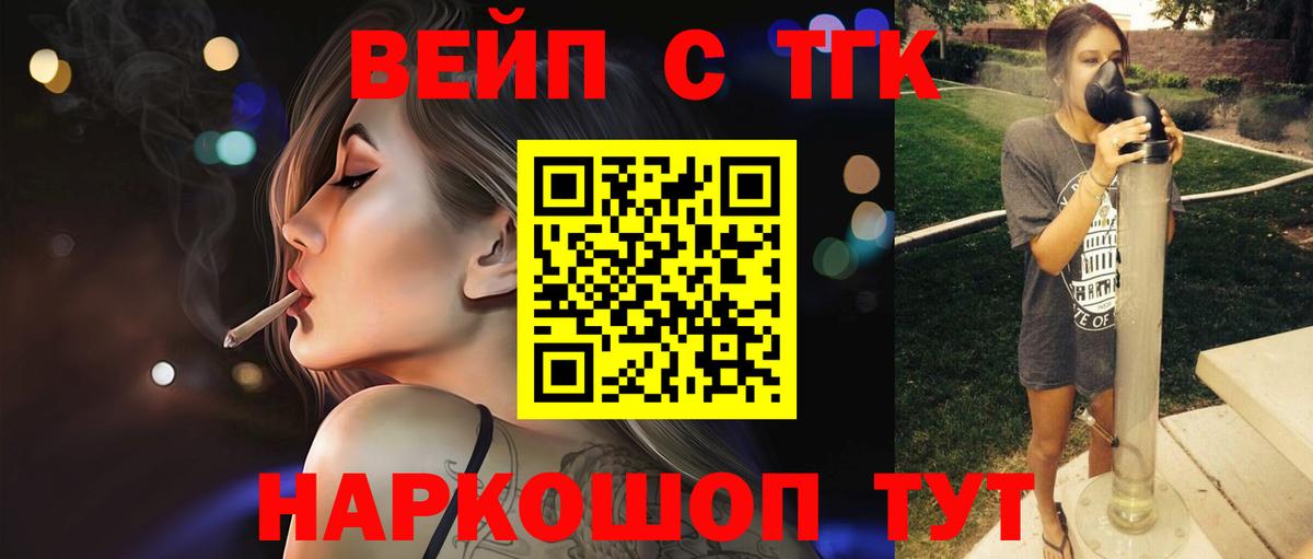 Дистиллят ТГК вейп с тгк Шадринск
