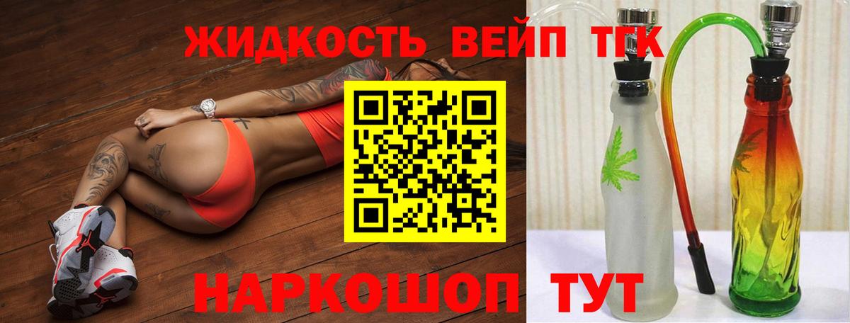 Шадринск  купить наркотик  Вход с VPN  ТГК концентрат 